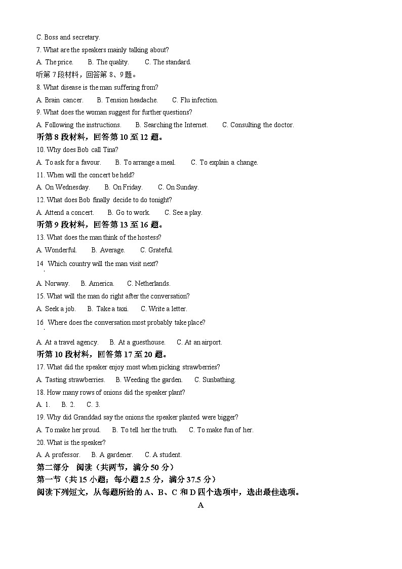 2024厦门高二下学期7月期末考试英语含解析02