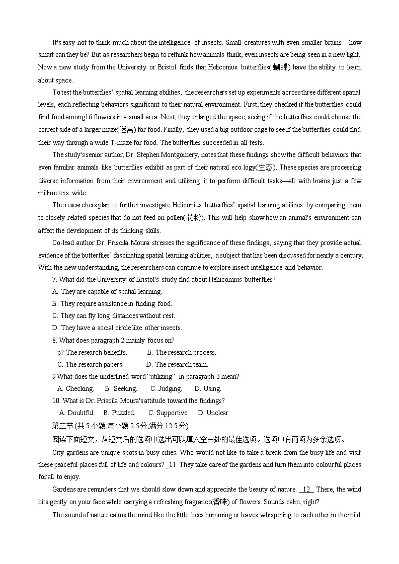 2024肇庆高一下学期期末考试英语含解析03