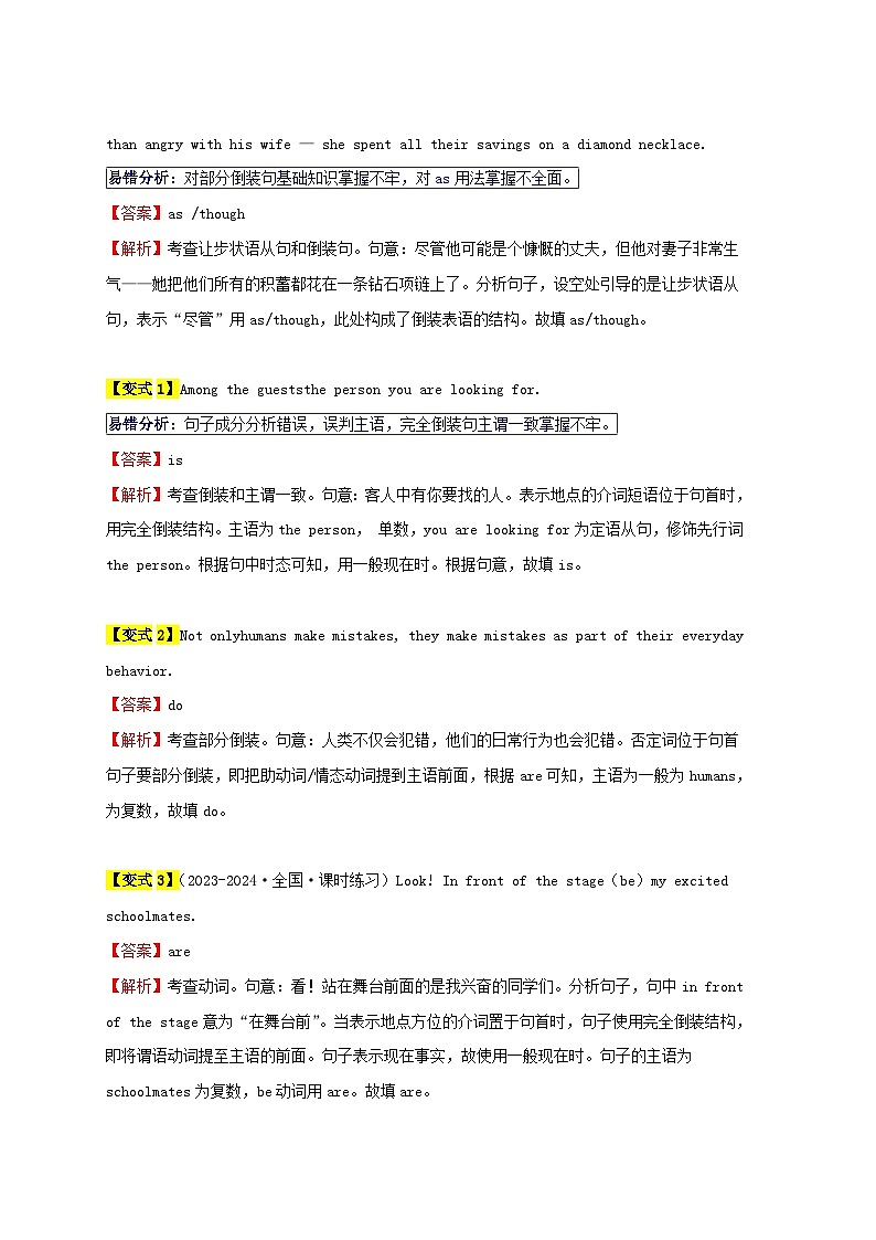 新高考专用备战2024年高考英语易错题精选易错点13特殊句式3大陷阱教师版02