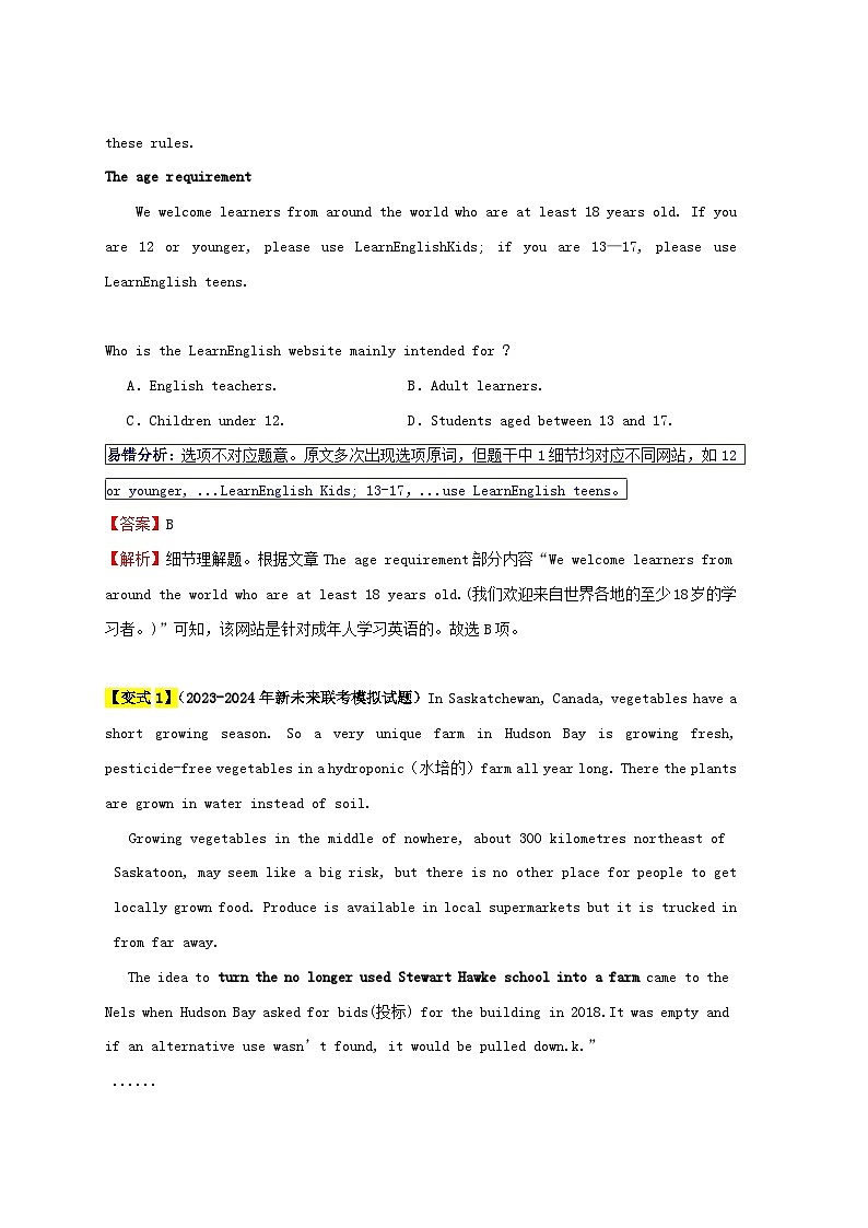 新高考专用备战2024年高考英语易错题精选易错点14阅读理解：细节理解题4大陷阱教师版02