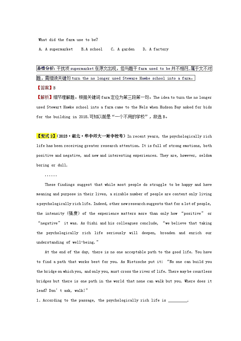 新高考专用备战2024年高考英语易错题精选易错点14阅读理解：细节理解题4大陷阱教师版03