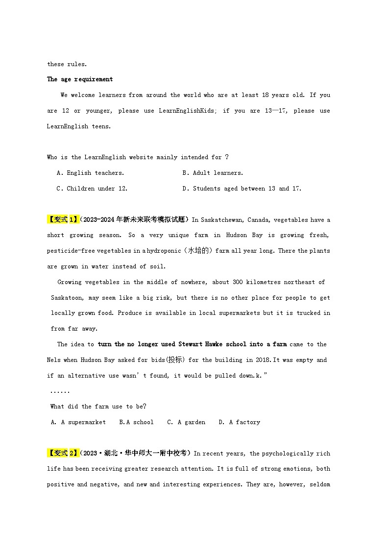 新高考专用备战2024年高考英语易错题精选易错点14阅读理解：细节理解题4大陷阱学生版第2页