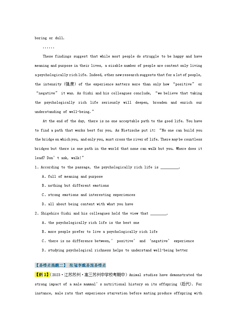 新高考专用备战2024年高考英语易错题精选易错点14阅读理解：细节理解题4大陷阱学生版第3页
