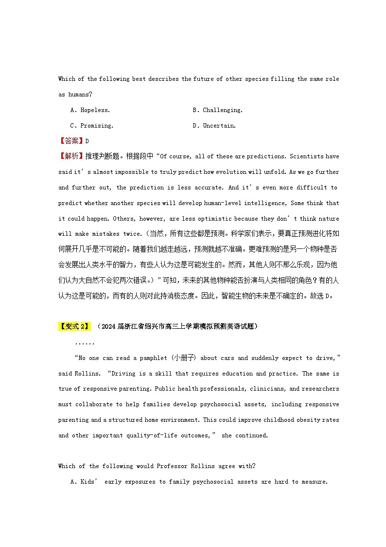 新高考专用备战2024年高考英语易错题精选易错点15阅读理解：推理判断题4大陷阱教师版03