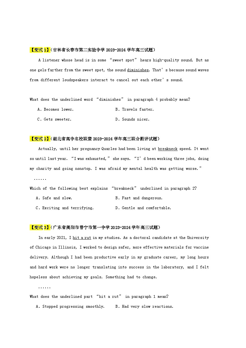 新高考专用备战2024年高考英语易错题精选易错点16阅读理解：词义猜测题4大陷阱学生版02