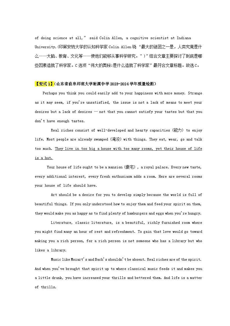 新高考专用备战2024年高考英语易错题精选易错点17阅读理解：主旨大意题大陷阱教师版03