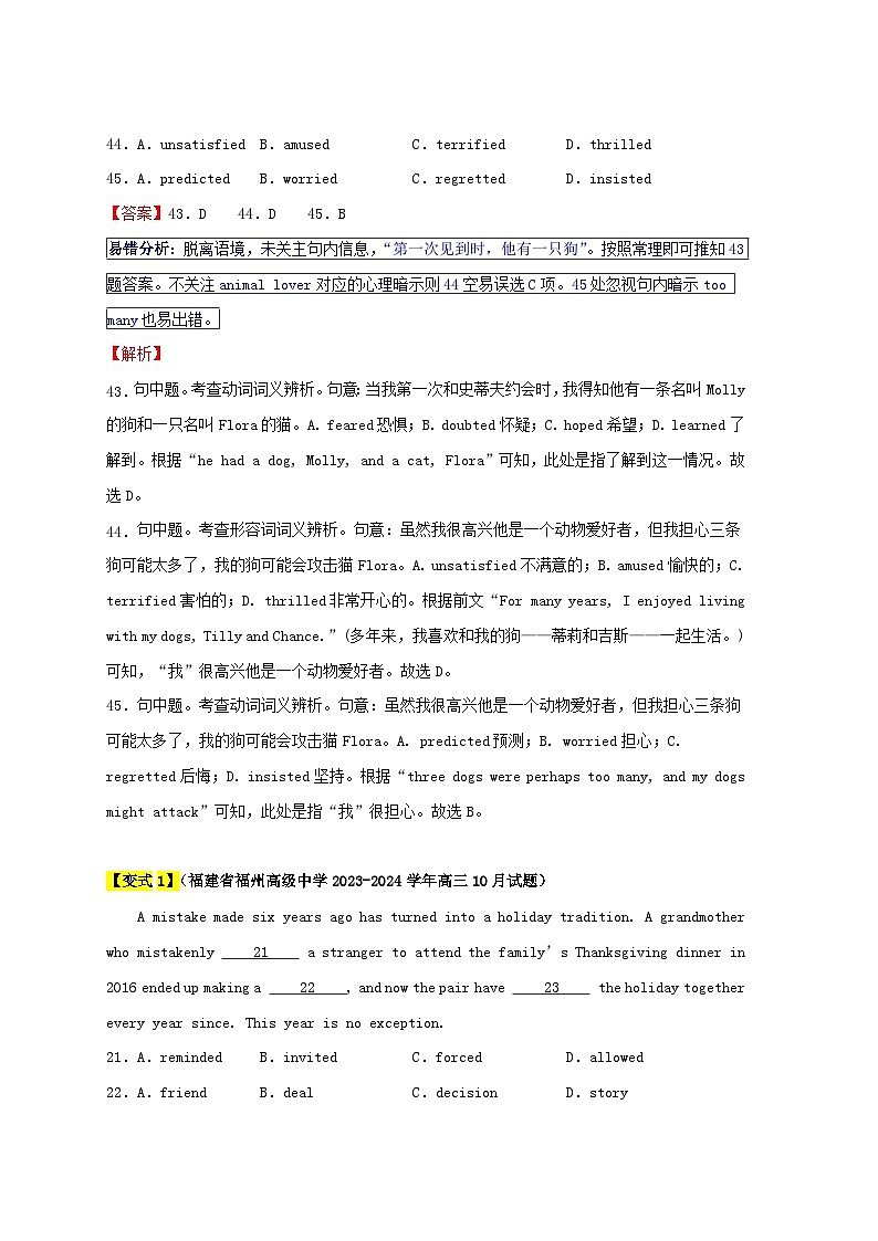 新高考专用备战2024年高考英语易错题精选易错点19完形填空4大陷阱教师版02