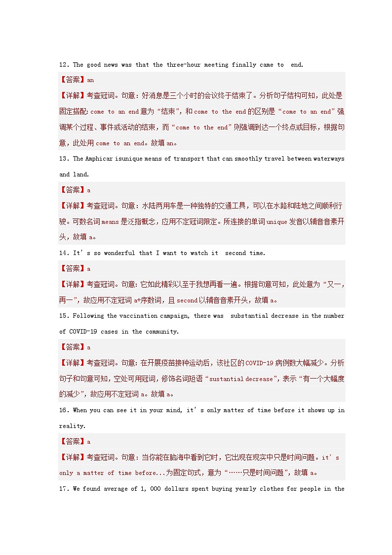 新高考专用备战2024年高考英语易错题精选易错点纠错练01冠词与代词教师版03