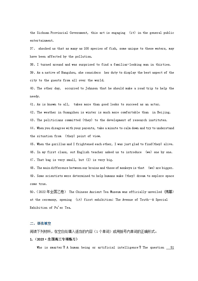 新高考专用备战2024年高考英语易错题精选易错点纠错练01冠词与代词学生版03