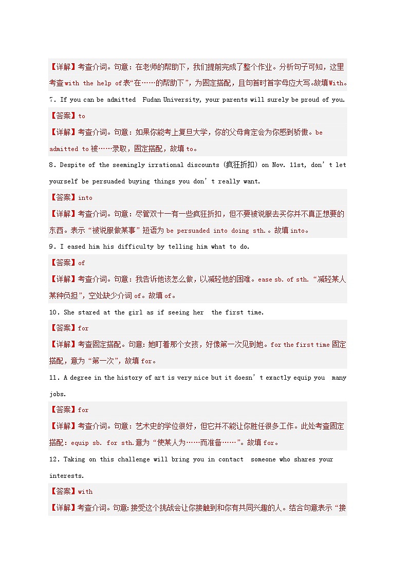 新高考专用备战2024年高考英语易错题精选易错点纠错练02介词教师版02