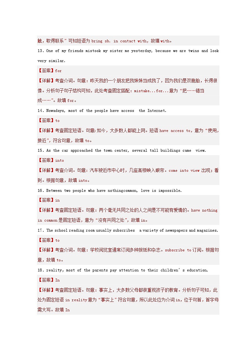 新高考专用备战2024年高考英语易错题精选易错点纠错练02介词教师版03