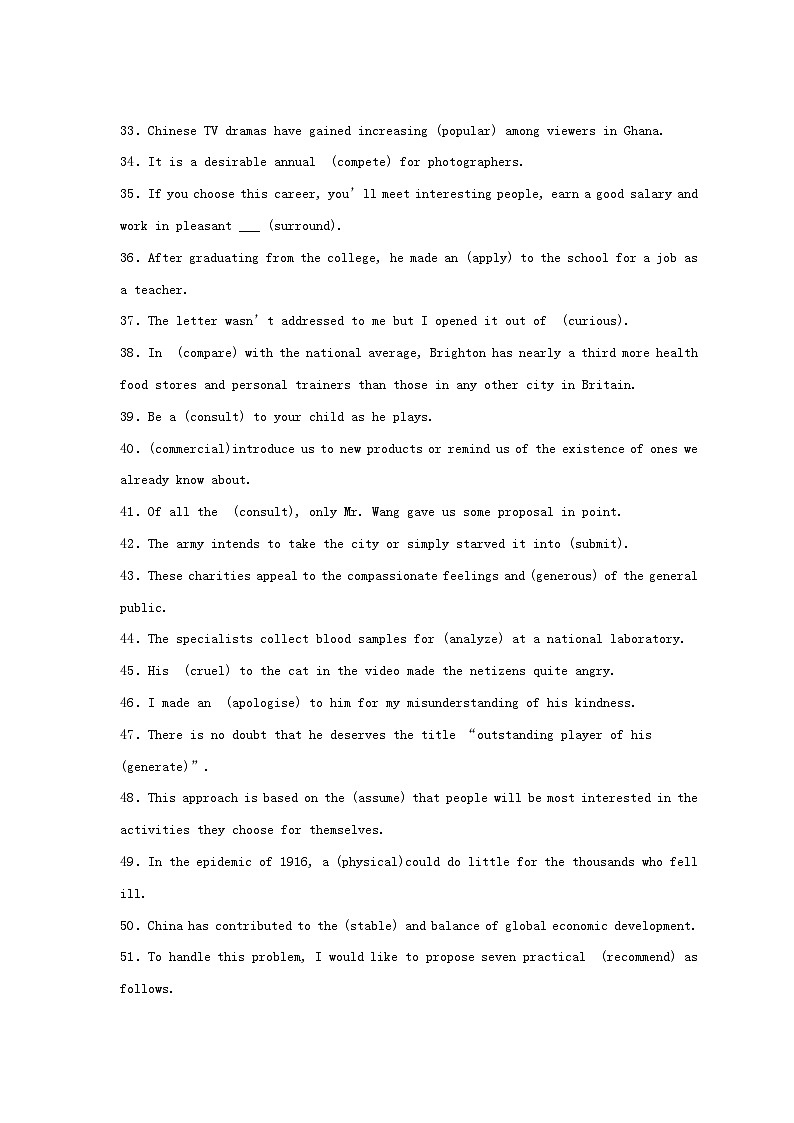 新高考专用备战2024年高考英语易错题精选易错点纠错练03名词与构词法学生版03