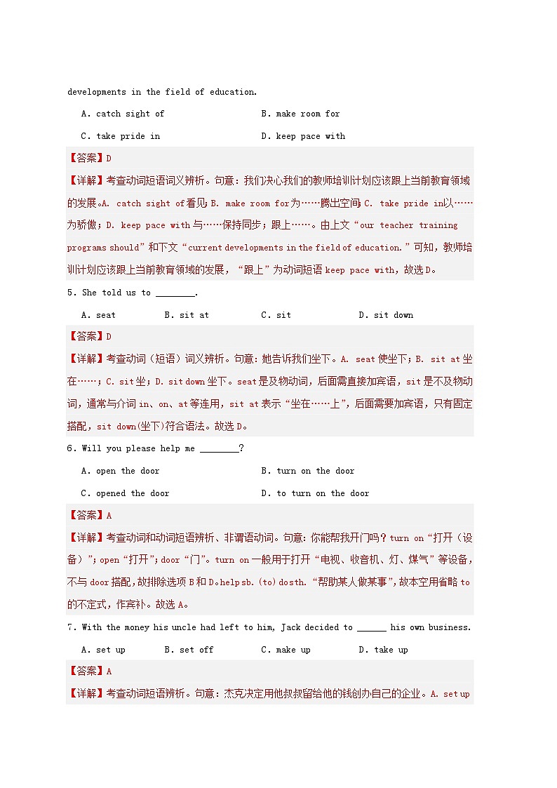 新高考专用备战2024年高考英语易错题精选易错点纠错练04动词与动词短语辨析教师版02
