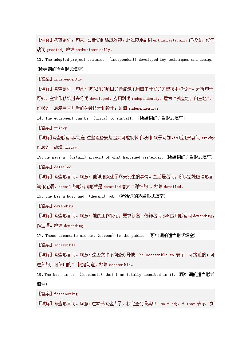 新高考专用备战2024年高考英语易错题精选易错点纠错练05形容词与副词教师版03