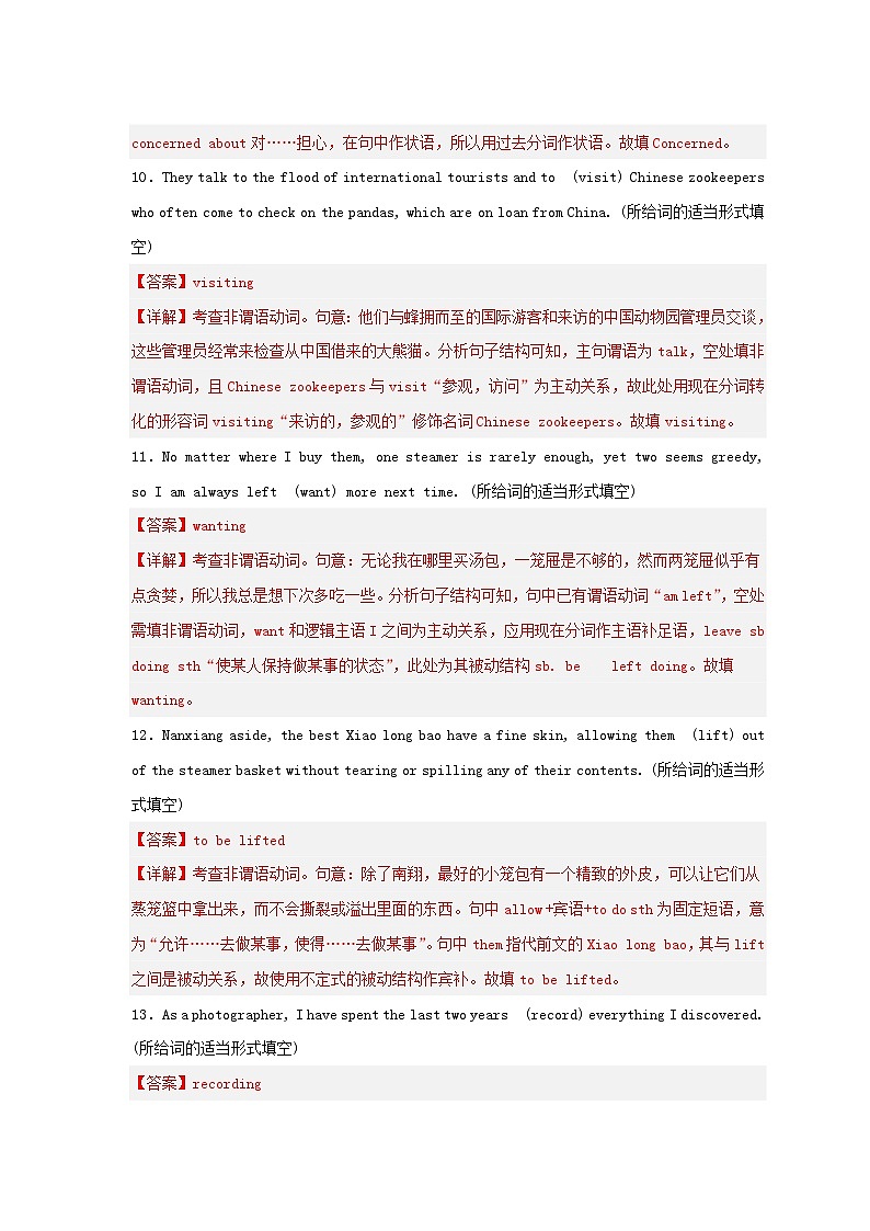 新高考专用备战2024年高考英语易错题精选易错点纠错练06非谓语动词教师版03