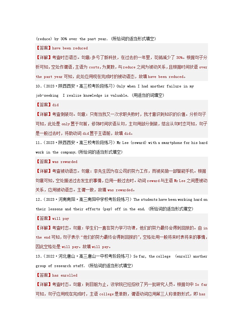 新高考专用备战2024年高考英语易错题精选易错点纠错练07动词时态语态教师版03