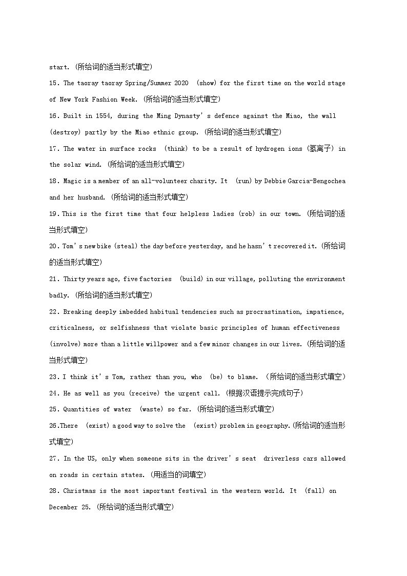 新高考专用备战2024年高考英语易错题精选易错点纠错练08主谓一致学生版02