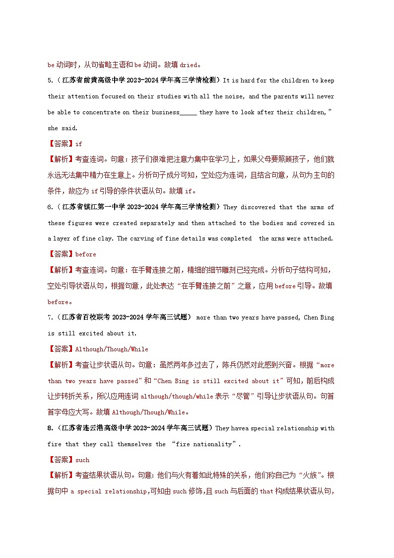 新高考专用备战2024年高考英语易错题精选易错点纠错练11状语从句和并列句教师版02