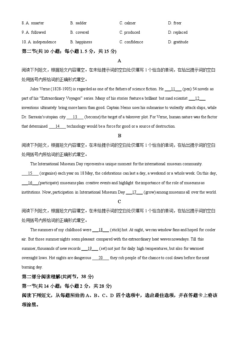 北京市丰台区2023-2024学年高二下学期7月期末考试英语试卷（Word版附解析）02