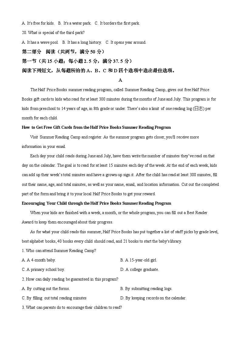 山东省济南市2023-2024学年高二下学期7月期末考试英语试卷（Word版附解析）03