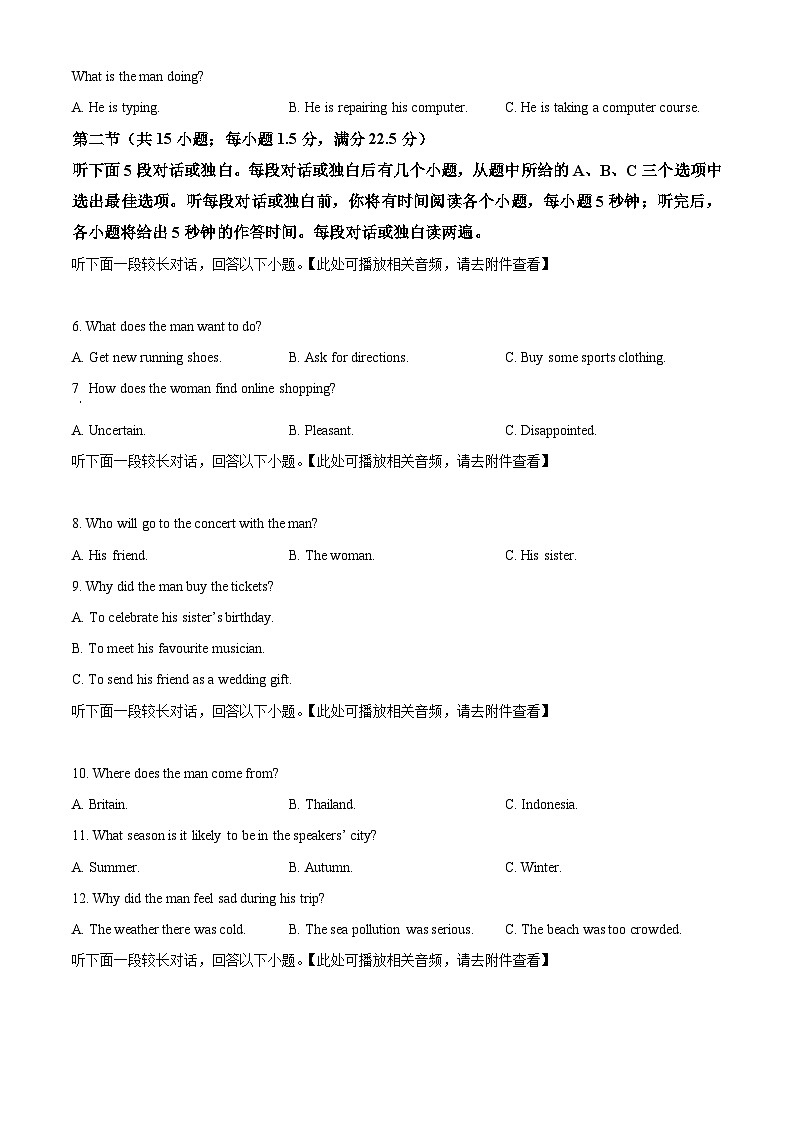 河南省新乡市2023-2024学年高一下学期7月期末考试英语试卷（Word版附解析）第2页