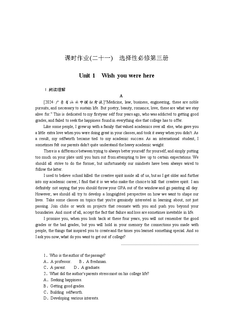 2025届高中英语译林版全程复习构想检测课时作业(二十一)01
