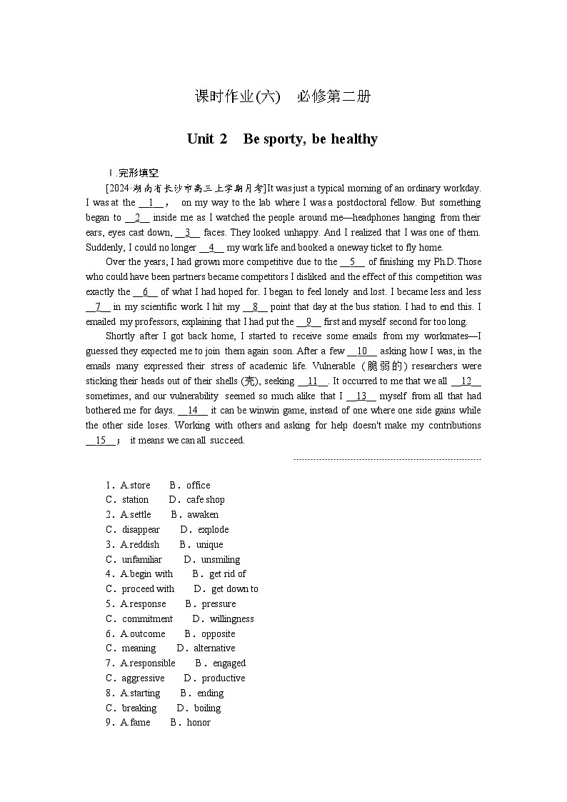 2025届高中英语译林版全程复习构想检测课时作业(六)第1页