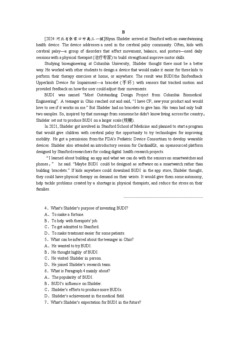 2025届高中英语译林版全程复习构想检测课时作业(十七)03