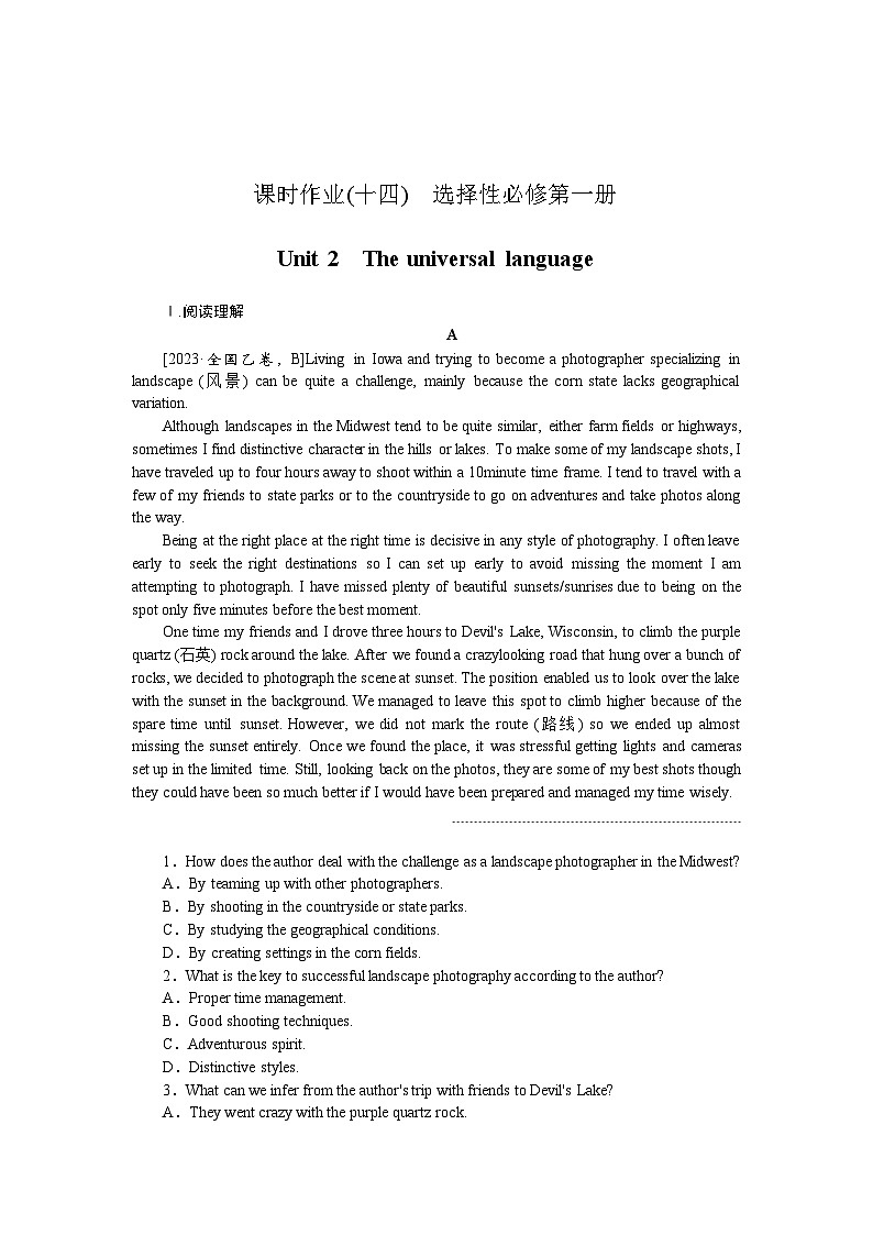 2025届高中英语译林版全程复习构想检测课时作业(十四)01