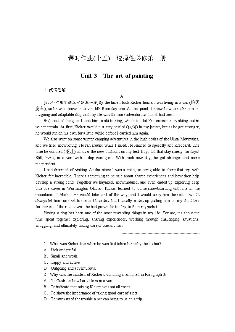 2025届高中英语译林版全程复习构想检测课时作业(十五)01