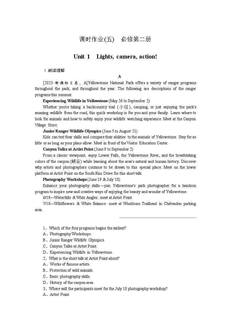 2025届高中英语译林版全程复习构想检测课时作业(五)01