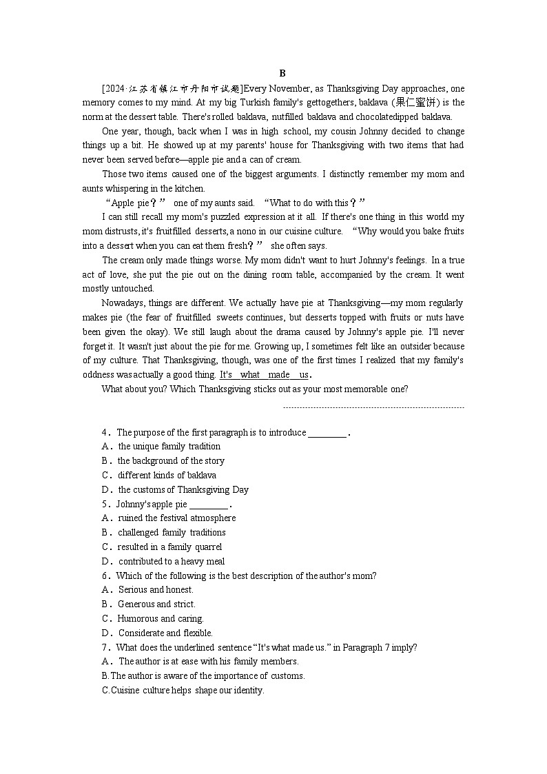 2025届高中英语译林版全程复习构想检测课时作业(五)03