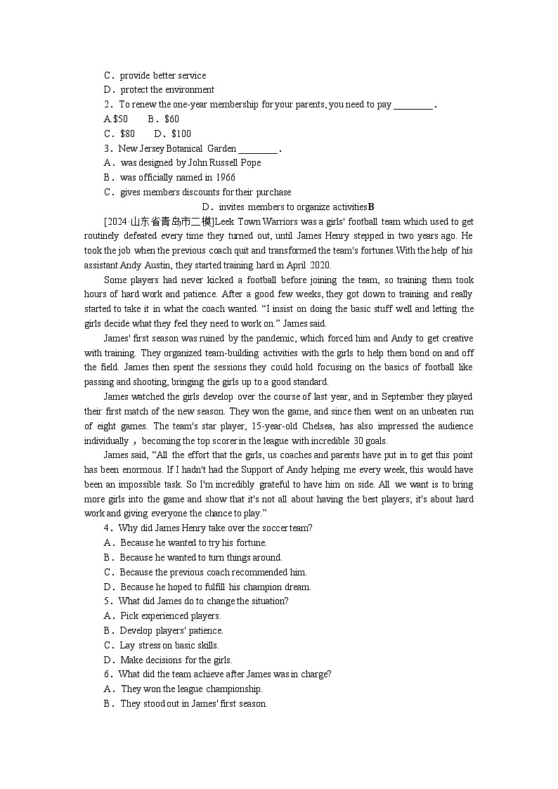 2025届高中英语外研版全程复习构想检测课时作业(四十一)（Word版附解析）第2页