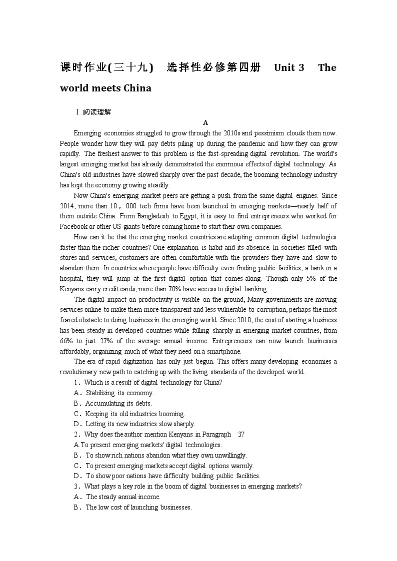 2025届高中英语外研版全程复习构想检测课时作业(三十九)（Word版附解析）01