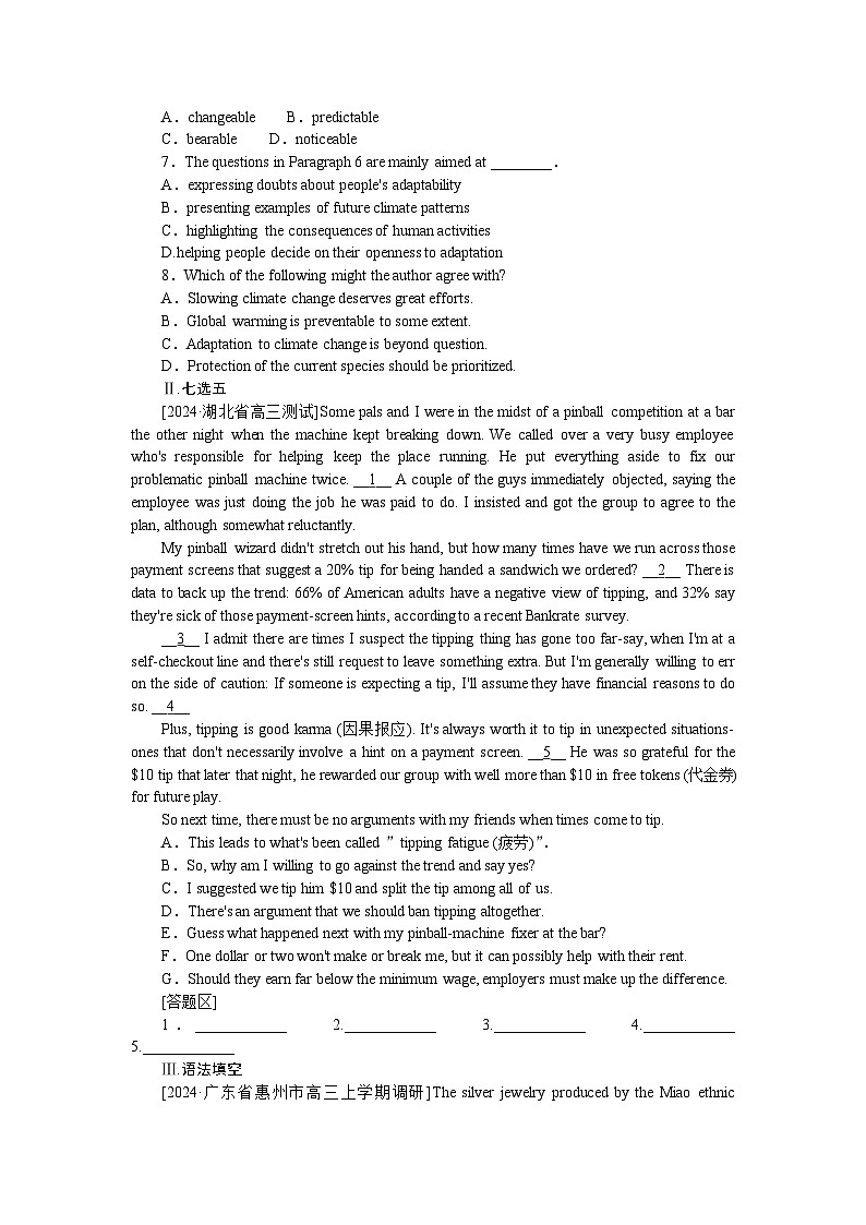 2025届高中英语外研版全程复习构想检测课时作业(三十九)（Word版附解析）03