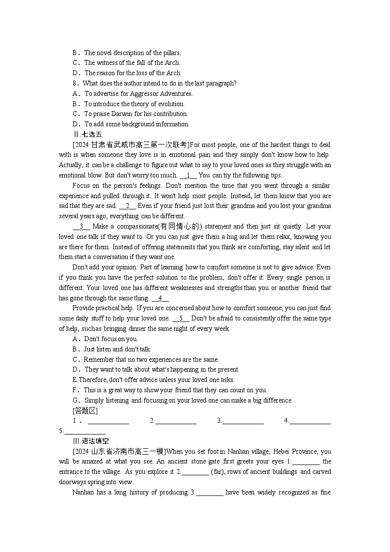 2025届高中英语外研版全程复习构想检测课时作业(三十七)（Word版附解析）第3页