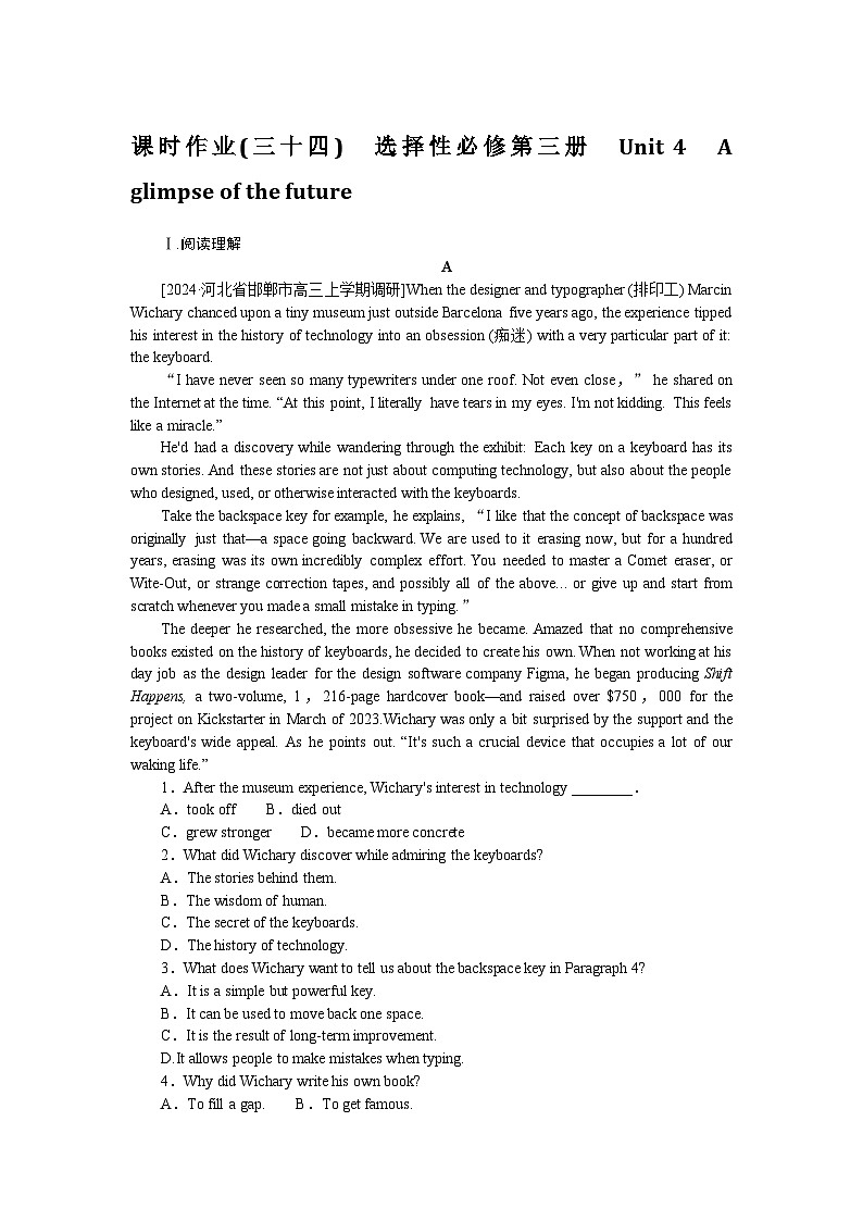 2025届高中英语外研版全程复习构想检测课时作业(三十四)（Word版附解析）第1页