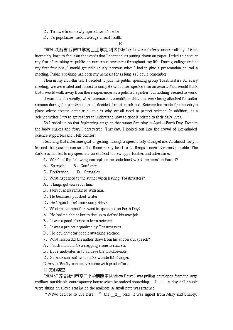2025届高中英语外研版全程复习构想检测课时作业(三十二)（Word版附解析）第2页