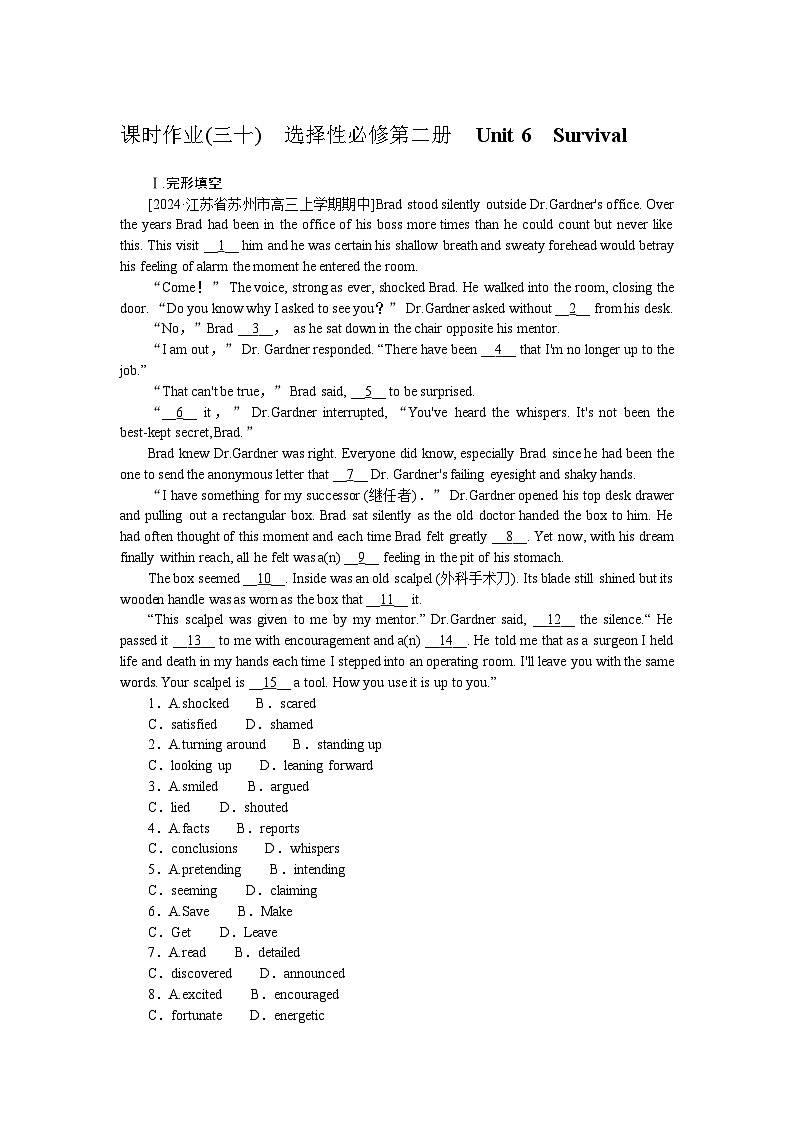 2025届高中英语外研版全程复习构想检测课时作业(三十)（Word版附解析）第1页