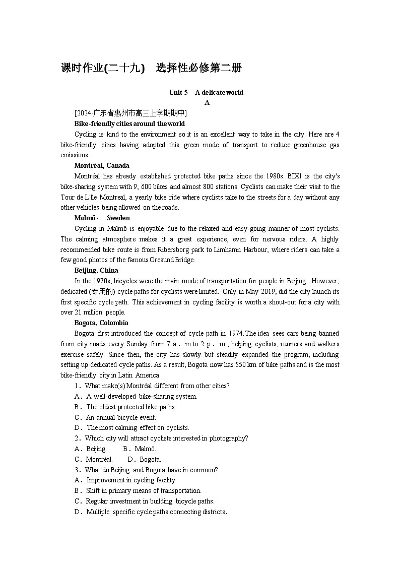 2025届高中英语外研版全程复习构想检测课时作业(二十九)（Word版附解析）第1页