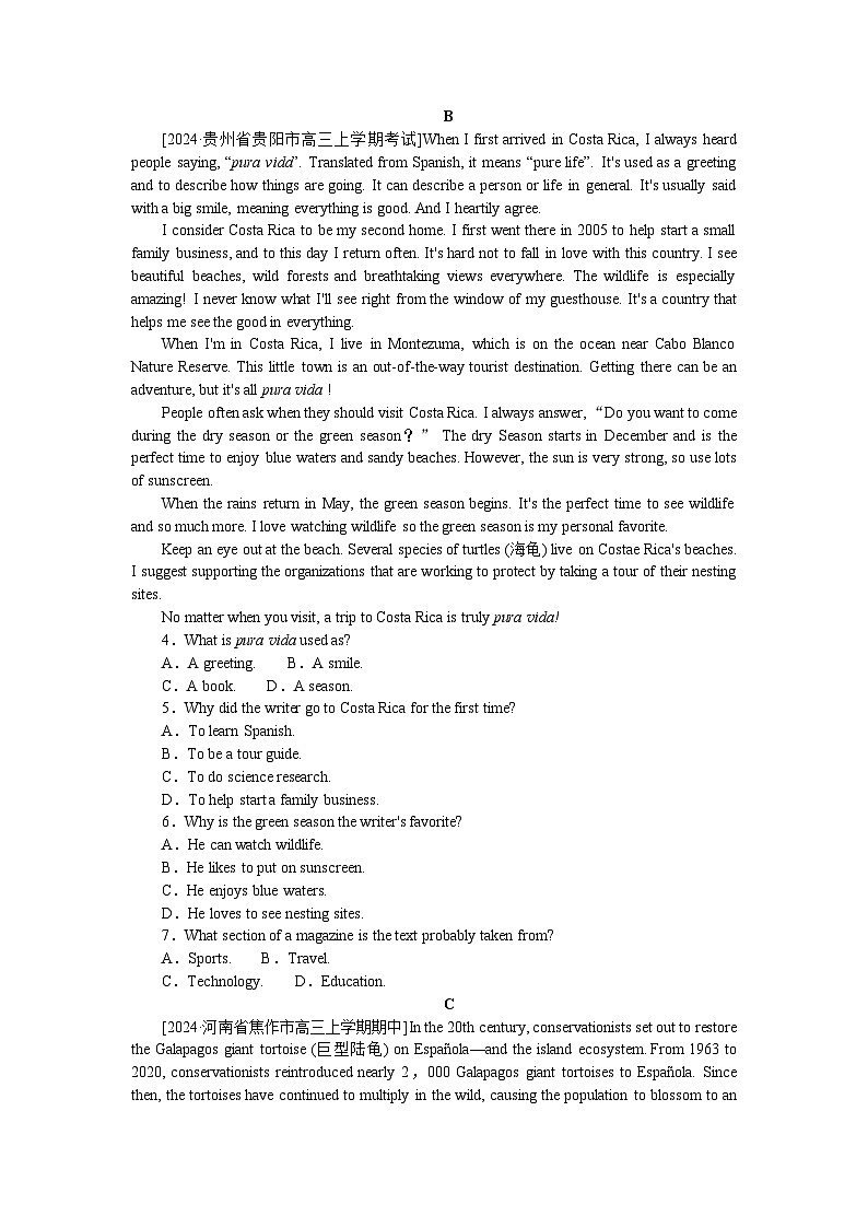 2025届高中英语外研版全程复习构想检测课时作业(二十九)（Word版附解析）第2页