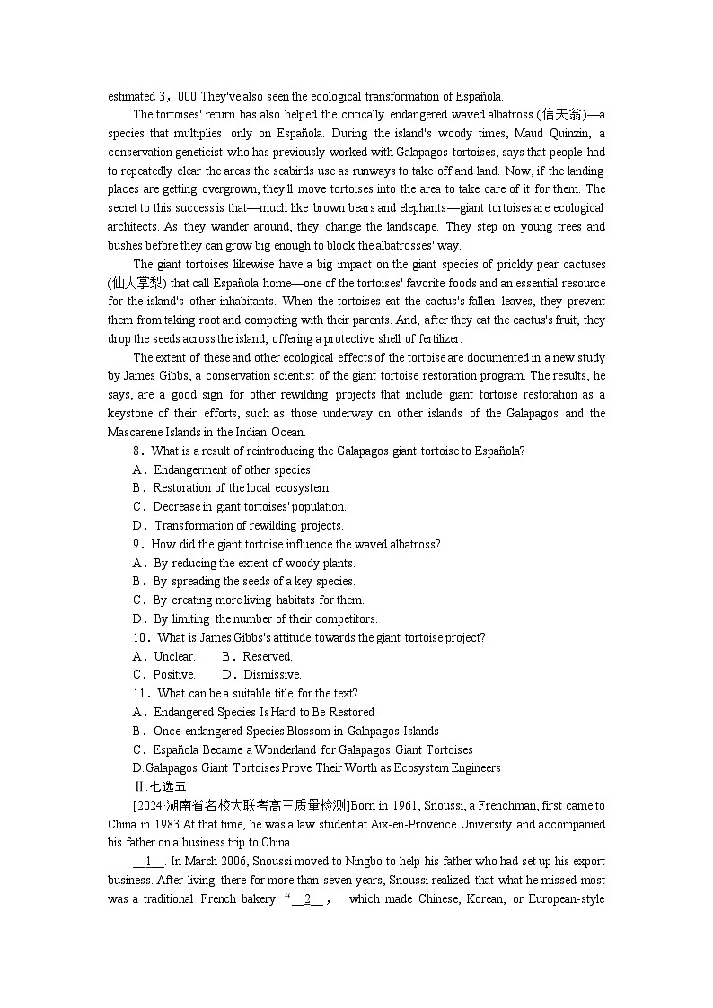 2025届高中英语外研版全程复习构想检测课时作业(二十九)（Word版附解析）第3页