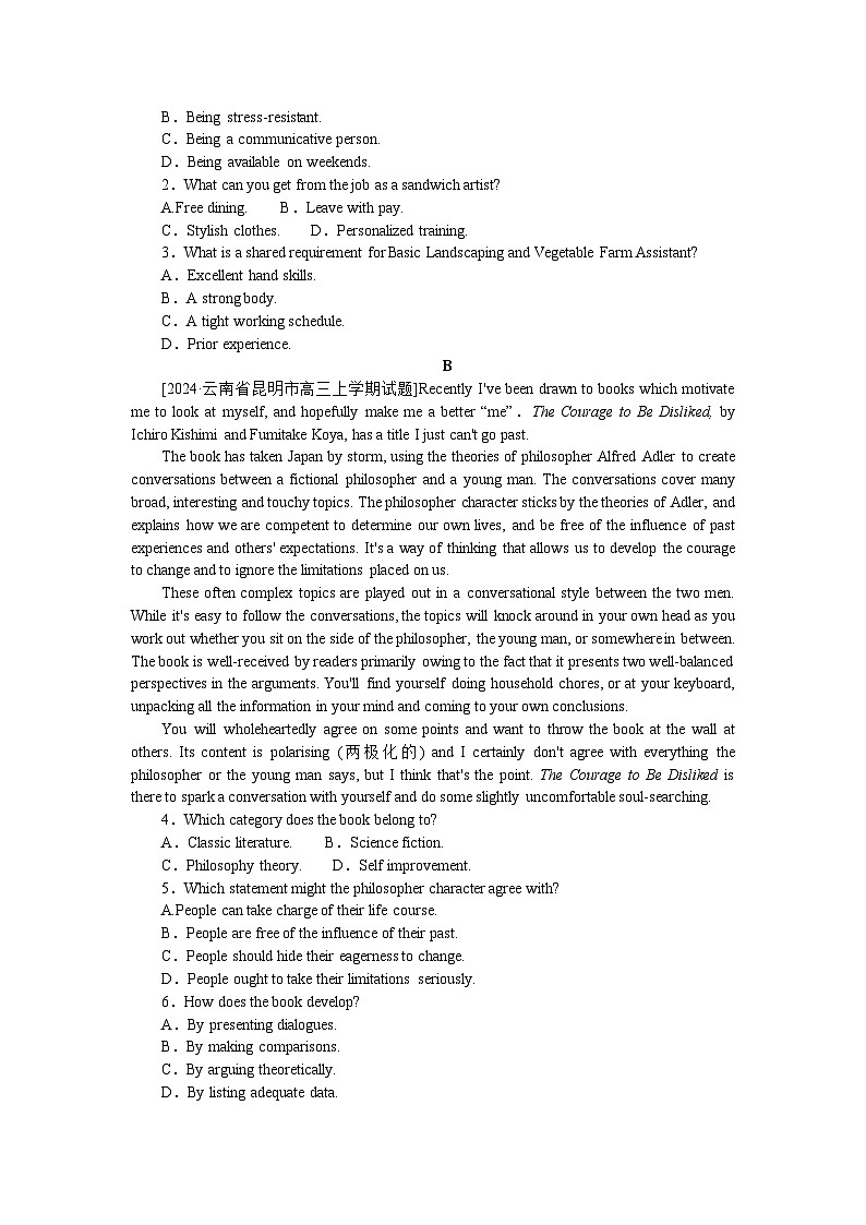 2025届高中英语外研版全程复习构想检测课时作业(二十六)（Word版附解析）第2页