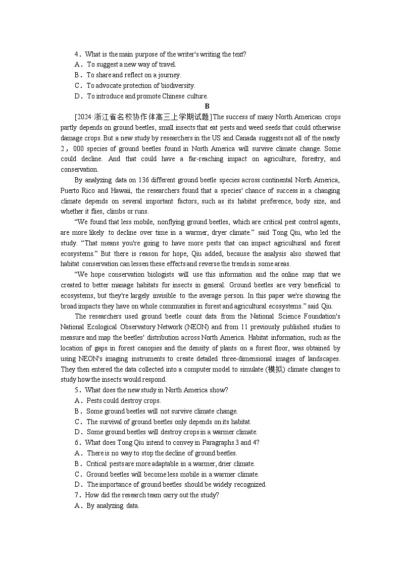 2025届高中英语外研版全程复习构想检测课时作业(二十五)（Word版附解析）第2页