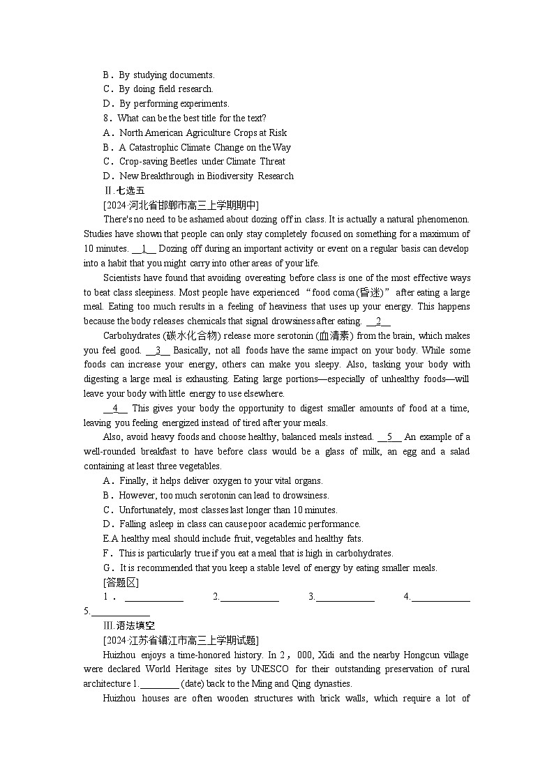 2025届高中英语外研版全程复习构想检测课时作业(二十五)（Word版附解析）第3页