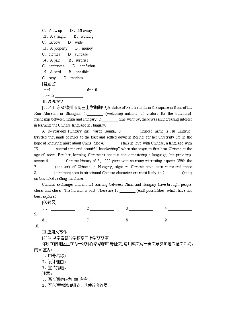 2025届高中英语外研版全程复习构想检测课时作业(二十四)（Word版附解析）02