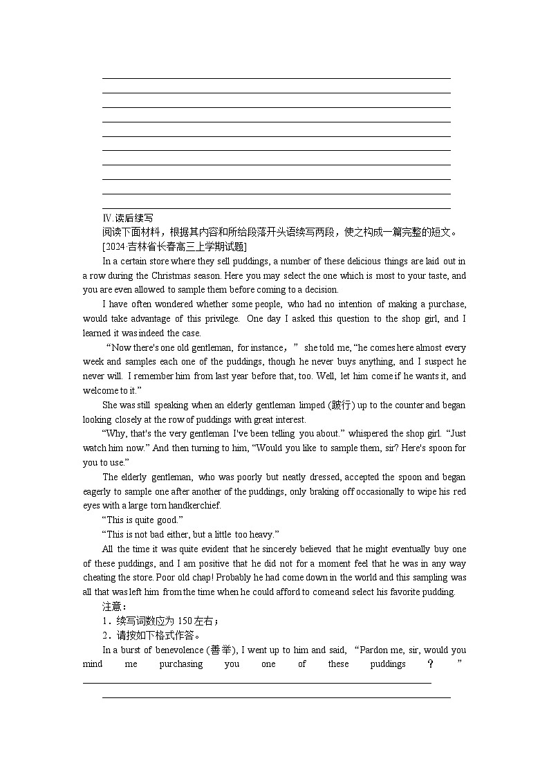 2025届高中英语外研版全程复习构想检测课时作业(二十四)（Word版附解析）03