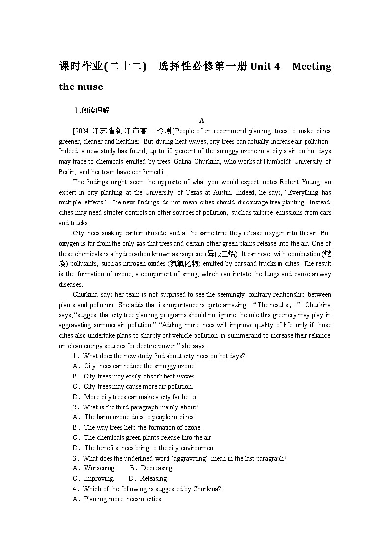 2025届高中英语外研版全程复习构想检测课时作业(二十二)（Word版附解析）01