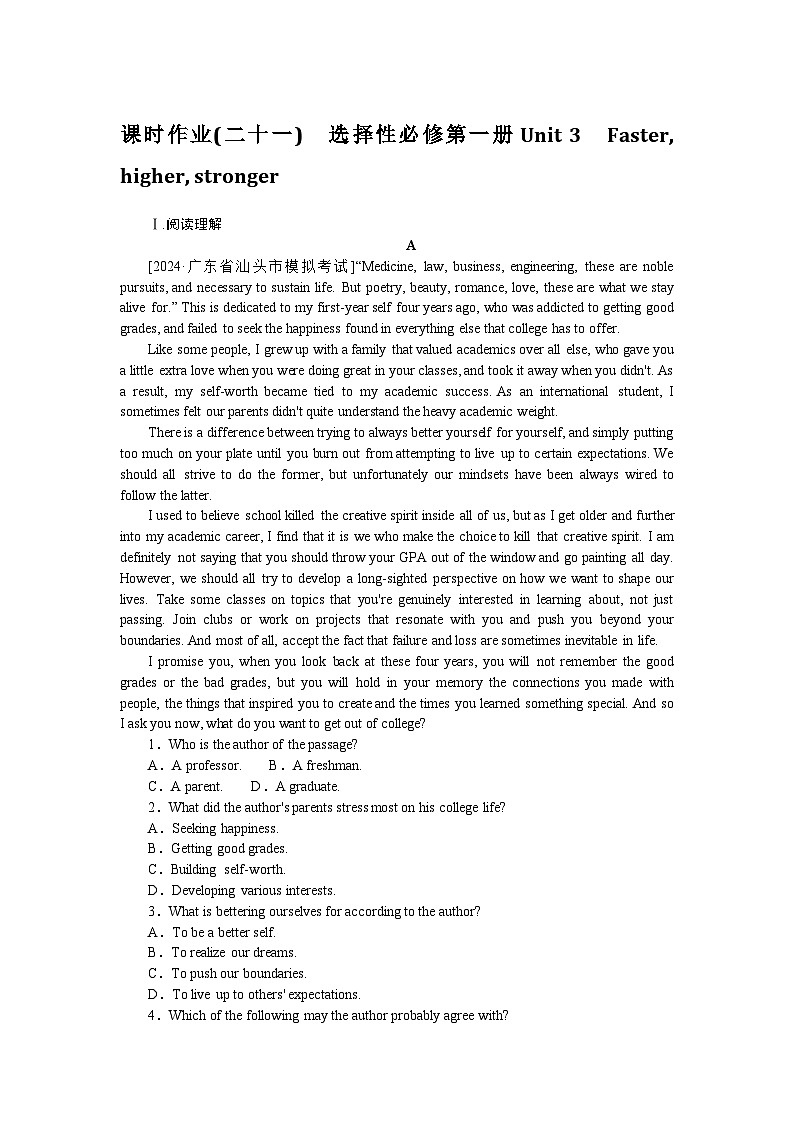 2025届高中英语外研版全程复习构想检测课时作业(二十一)（Word版附解析）01