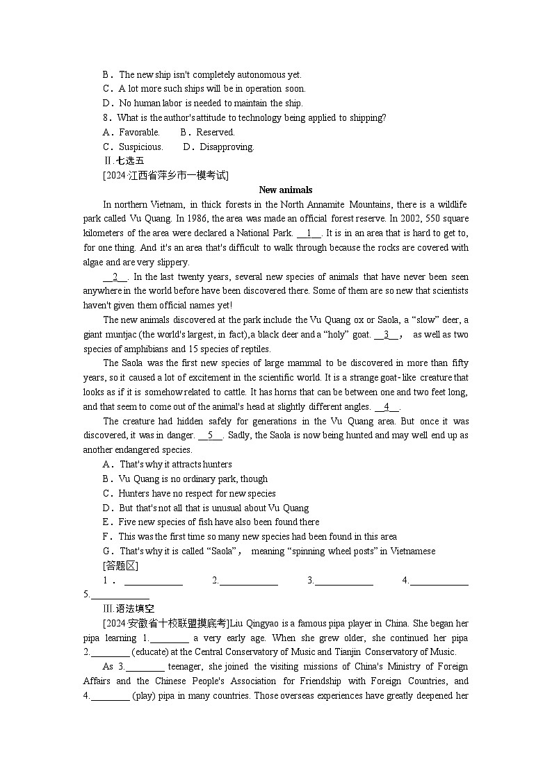 2025届高中英语外研版全程复习构想检测课时作业(二十一)（Word版附解析）03